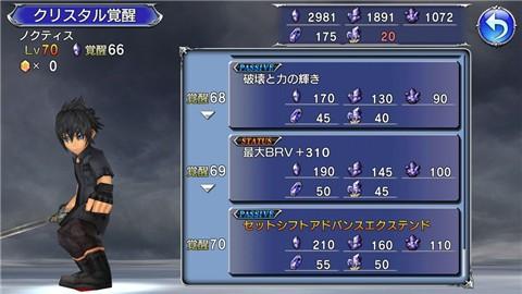 最终幻想纷争下载