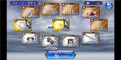 最终幻想纷争下载