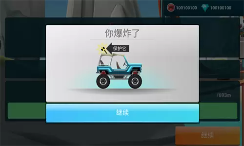 MMX爬坡赛车2