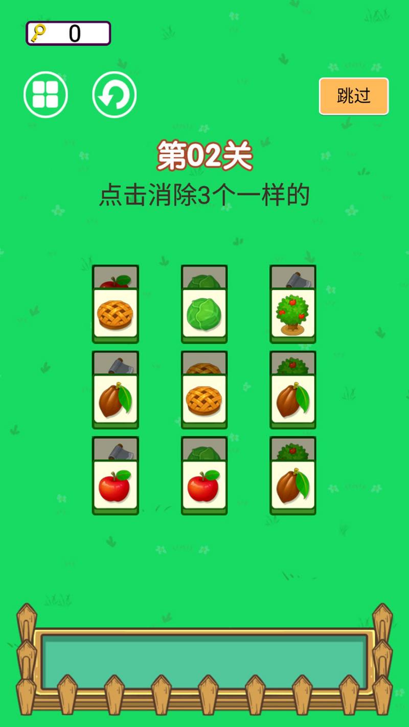 达人爱消除手游