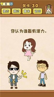 抖音全民烧脑新版