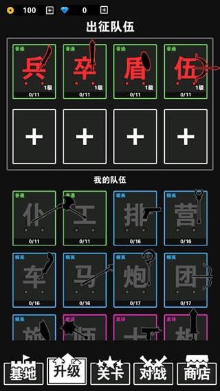 汉字攻防战内置MOD菜单版