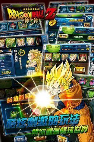 七星龙珠超赛修改版