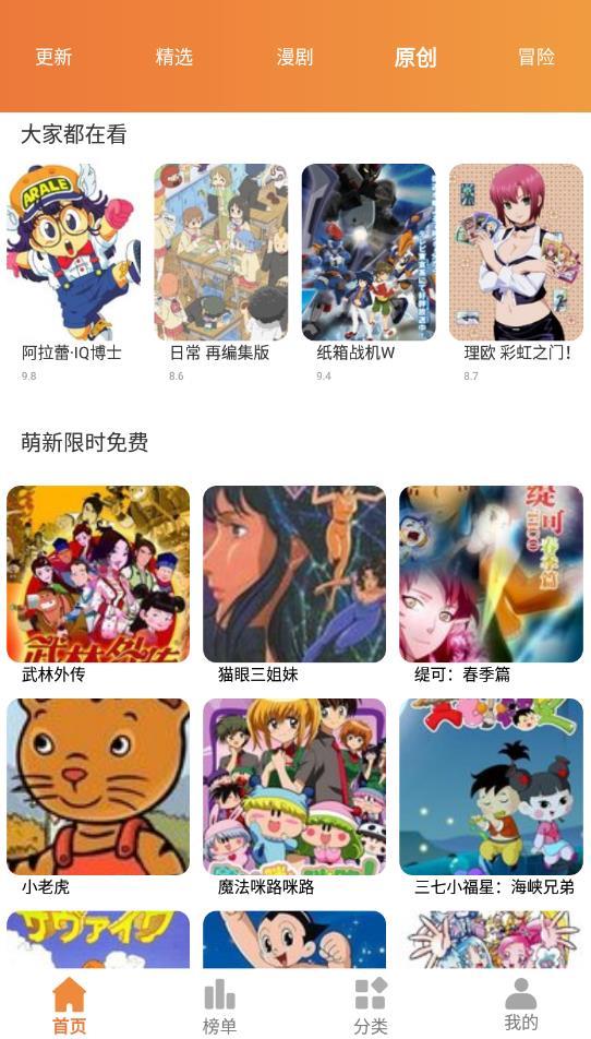 漫画推荐