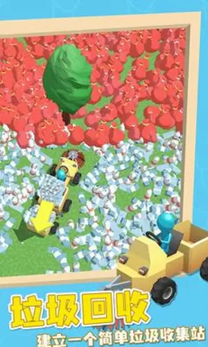 我的垃圾填埋场