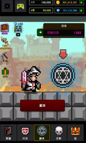 地下城与像素英雄