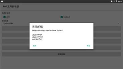 安卓adb工具包下载v2.1