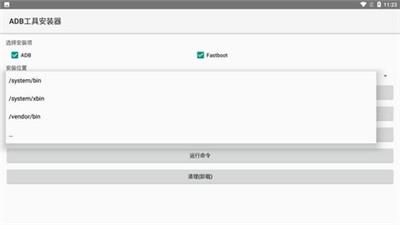 安卓adb工具包下载v2.1