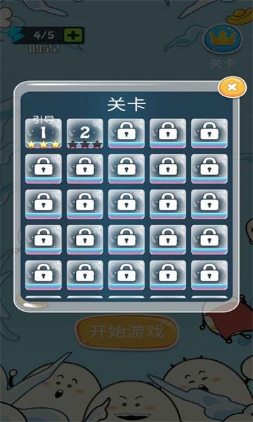 鹅蛋来了手机版