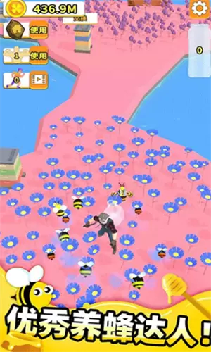 养蜂达人