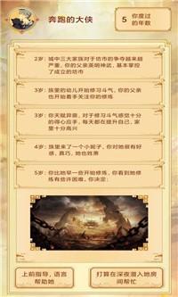 重生之模拟游戏