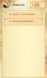 重生之模拟游戏