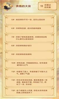 重生之模拟游戏