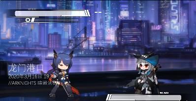 明日方舟