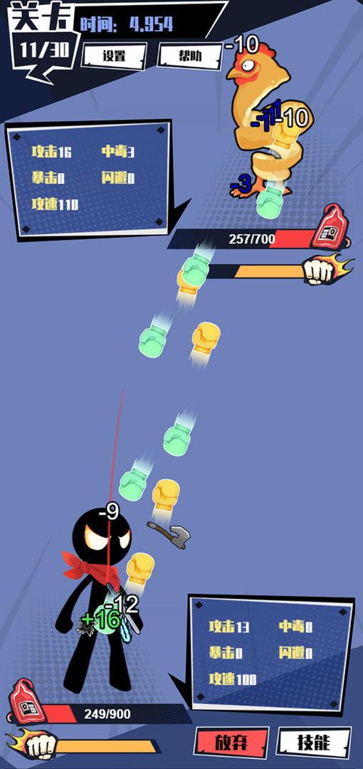 火柴人技能大师安卓版