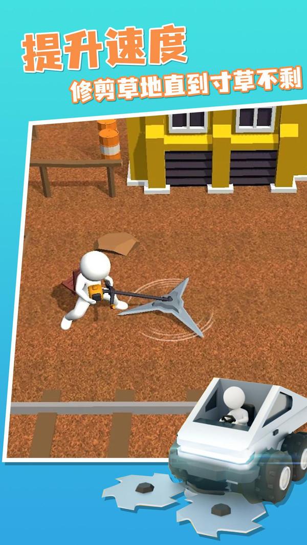 割草模拟器内置菜单修改版