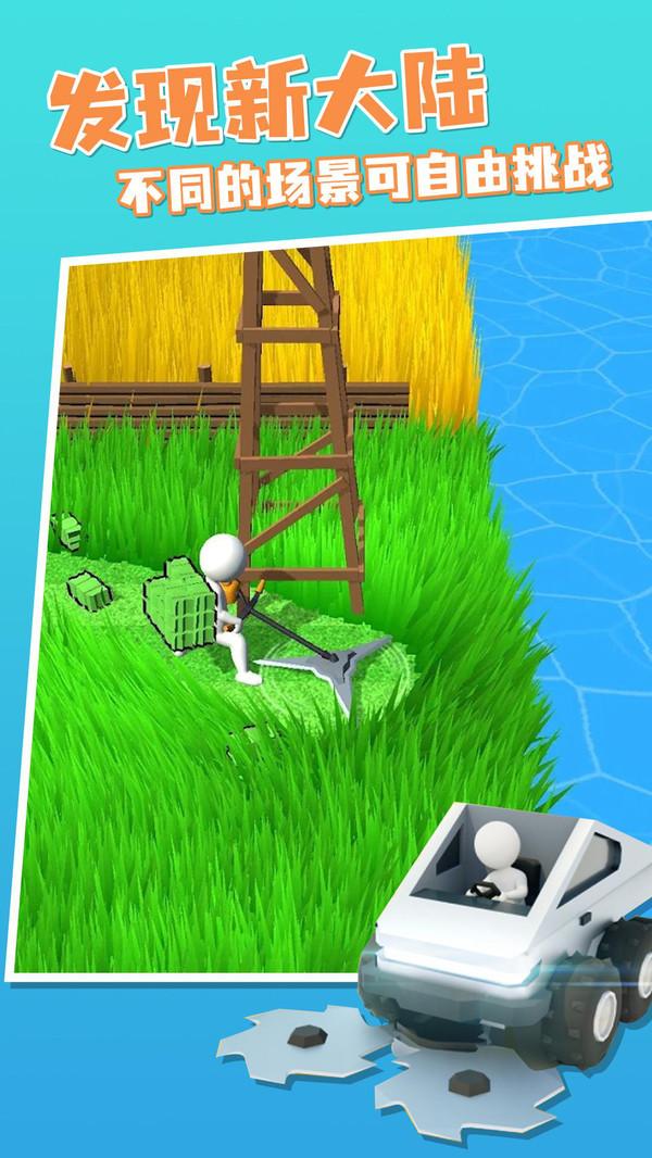 割草模拟器内置菜单修改版