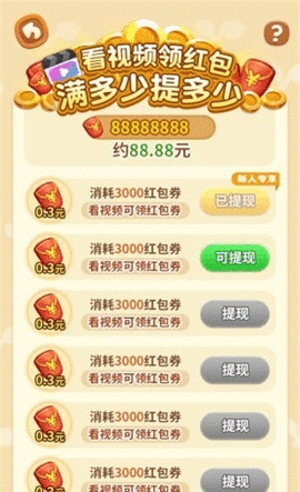 轻松来找茬手游