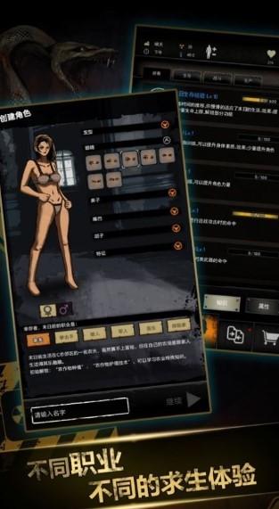 丧尸绝境生存安卓版