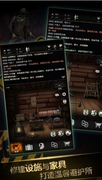 丧尸绝境生存安卓版