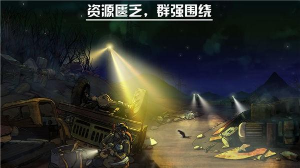 末世51号地堡安卓版