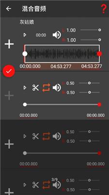 audiolab下载中文最新版v1.2.8