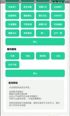 耀阳盒语音包免费下载v1.0