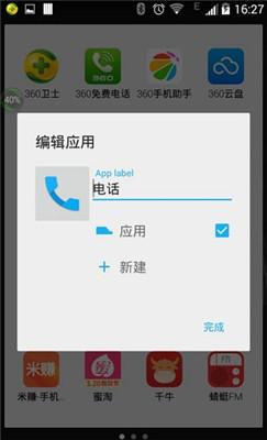 Nova桌面下载新版v5.5.4