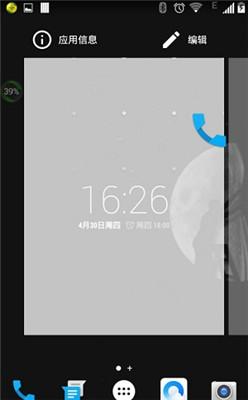 Nova桌面下载新版v5.5.4