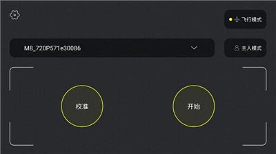 宝贝星无人机下载v2.1.48
