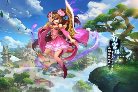 逍遥仙途九游版