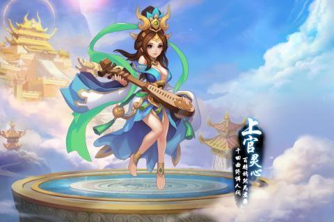 逍遥仙途九游版