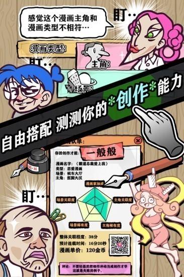 人气王漫画社