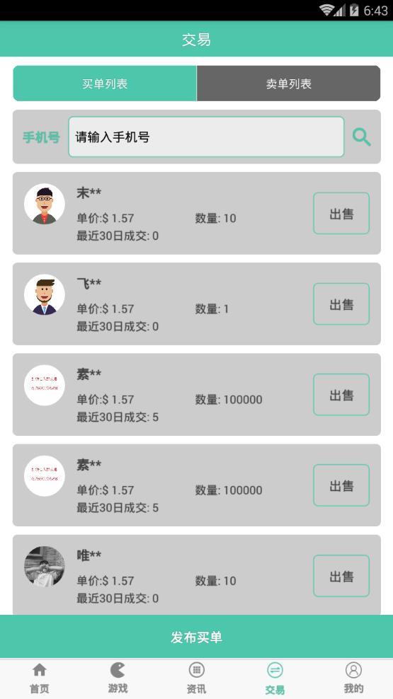 好玩吧app下载最新版下载v1.0