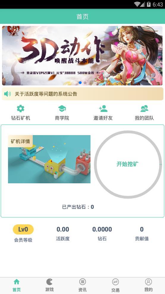 好玩吧app下载最新版下载v1.0