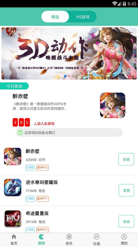 好玩吧app下载最新版下载v1.0