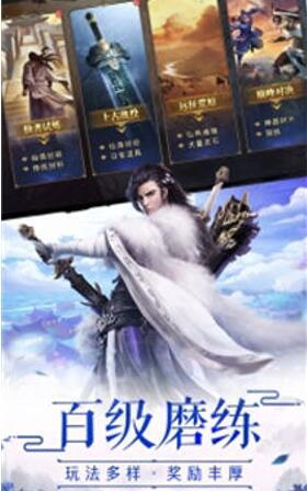 武林剑尊安卓版