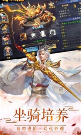 帝尊龙武红包版