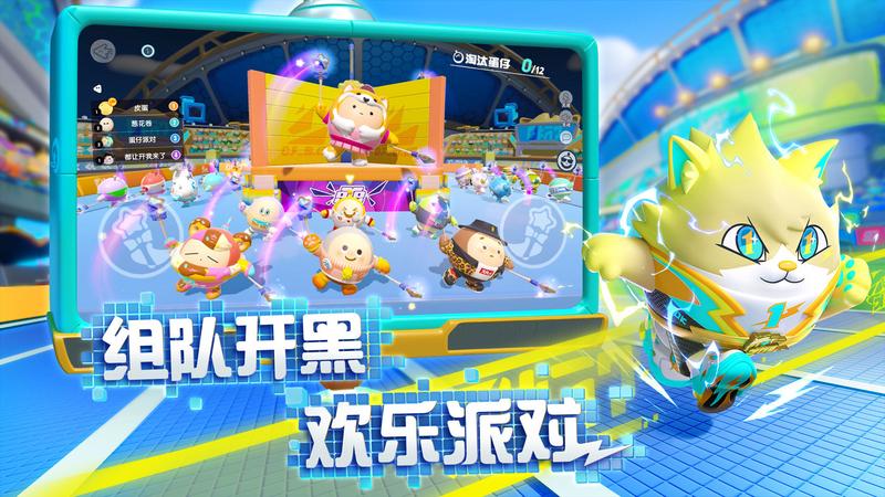 蛋仔派对网易版