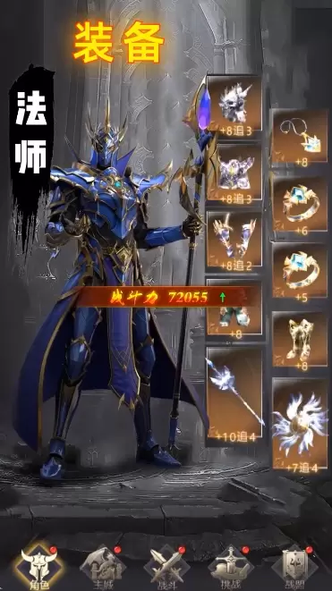 奇迹魔君天下最新版