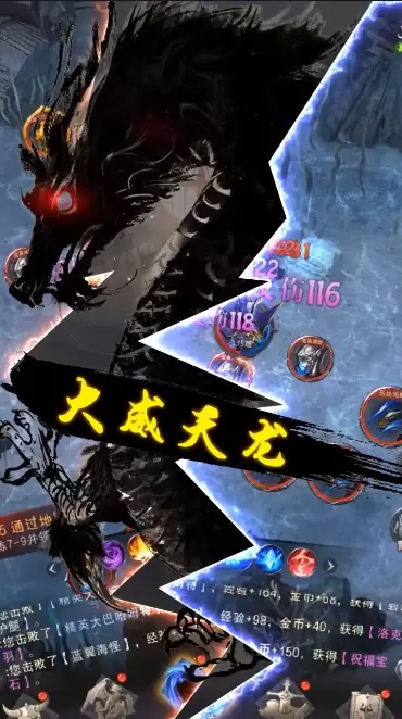 奇迹魔君天下最新版