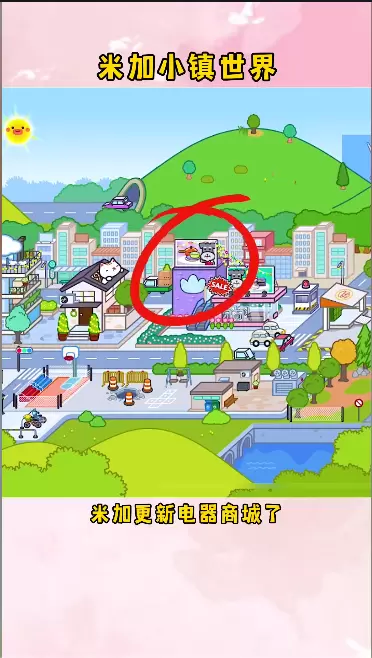米加小镇又更新了三套小房子