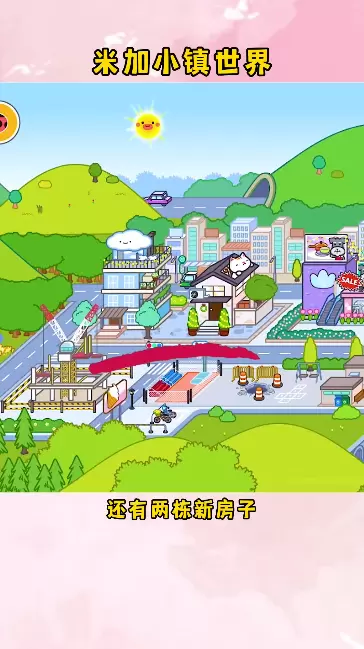 米加小镇又更新了三套小房子