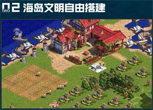 帝国纪元单机加强版