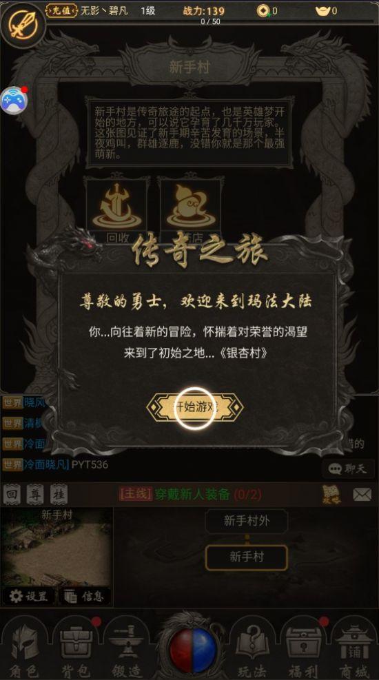 mud传奇