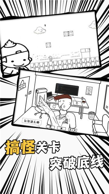 爱作怪的先生安卓版