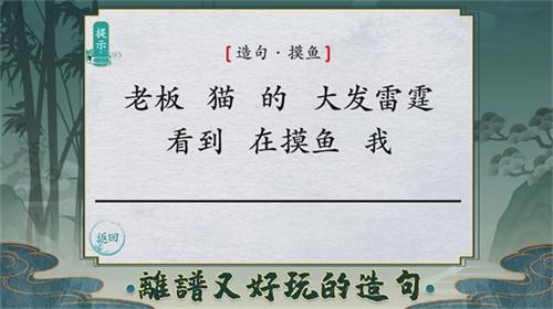 离谱的汉字手机版