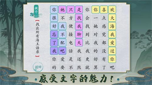 离谱的汉字手机版