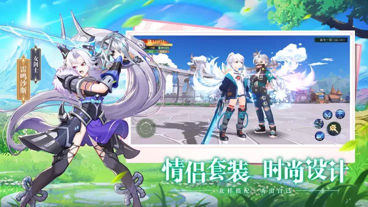 光之恋语天灵诀手游