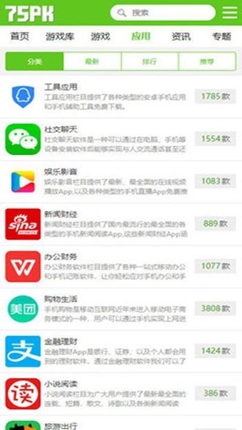 75pk游戏盒子安卓app